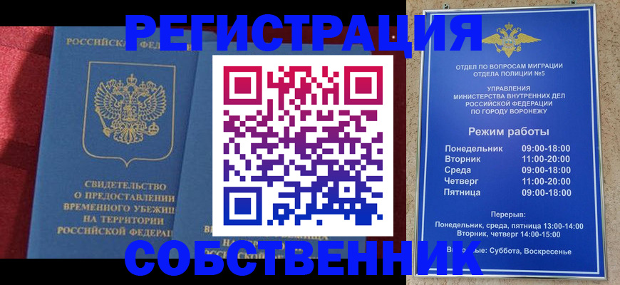 прописка штамп в Чегеме