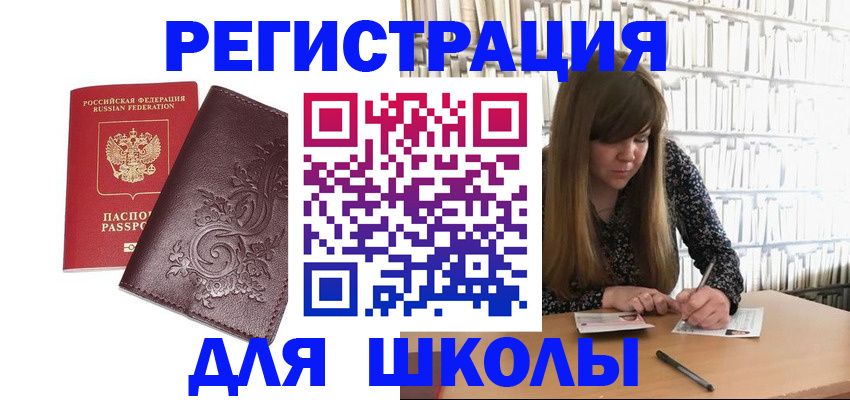 временная прописка в Чегеме