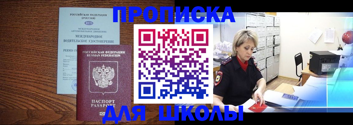 временная регистрация собственник в Чегеме